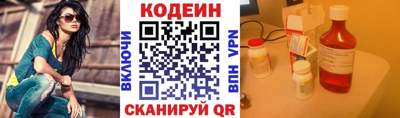 Codein Purple Drank  Купить  Вологда 