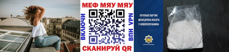 МЕФ кристаллы Вологда