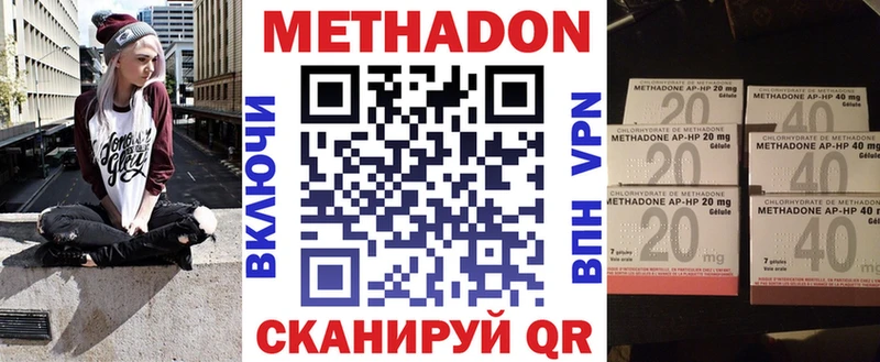 Купить где  Вологда  МЕТАДОН methadone 