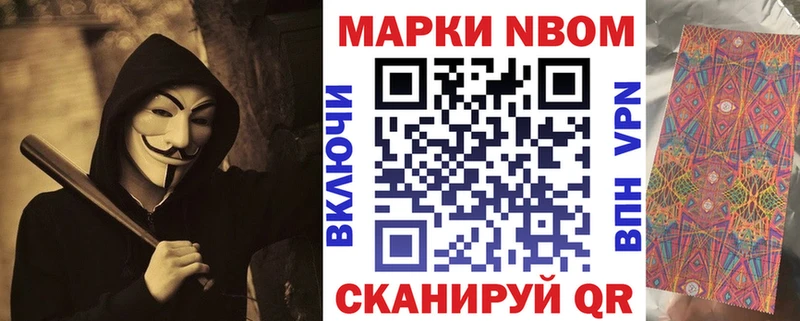Марки 25I-NBOMe 1500мкг  Купить где  Вологда 